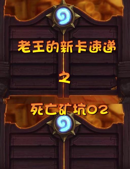 炉石传说暗月奖品选择建议（策略分析与最佳选项推荐）