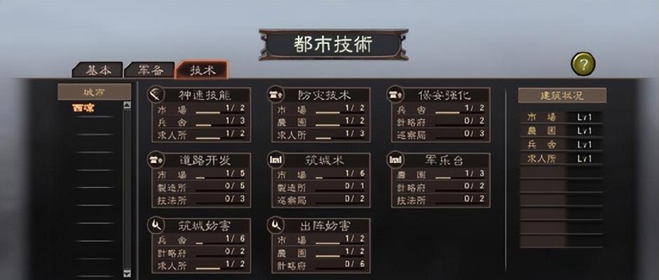 三国志12内政篇攻略（发展经济、招贤纳士、外交争锋）