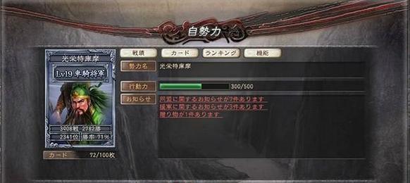 三国志12内政篇攻略（发展经济、招贤纳士、外交争锋）