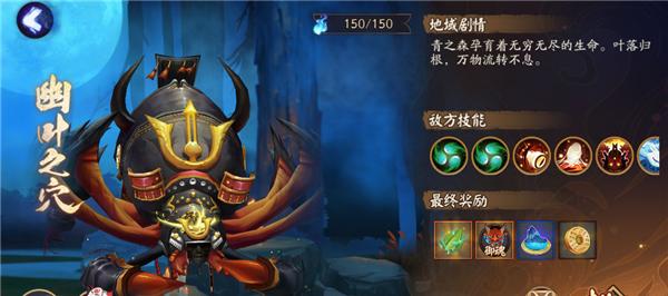 阴阳师无尽时空模式中奖励获取方法是什么？