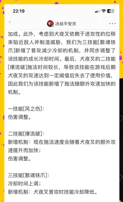 《阴阳师》主页角色更换方法是什么？如何更换主页展示的角色？