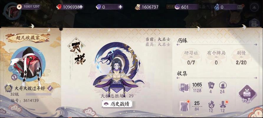 《阴阳师》主页角色更换方法是什么？如何更换主页展示的角色？