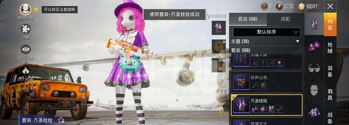 和平精英南瓜怎么充能（和平精英南瓜充能攻略）