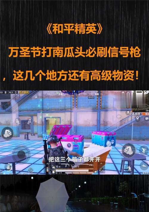 和平精英南瓜怎么充能（和平精英南瓜充能攻略）