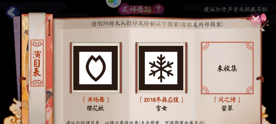 阴阳师中怎么看玫瑰？玫瑰的含义是什么？