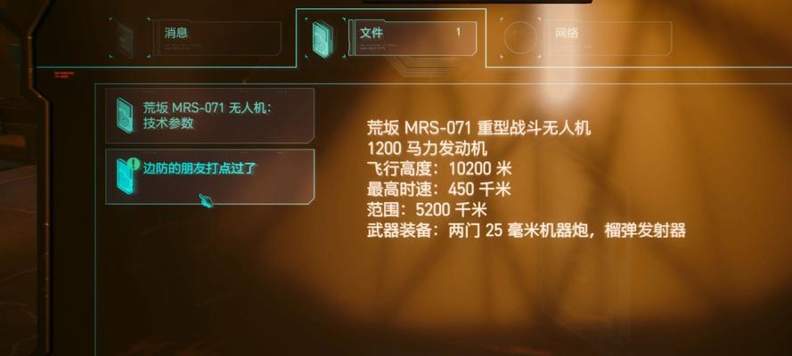《赛博朋克2077》游戏清道夫背景介绍（探索城市黑暗面的生存挑战）