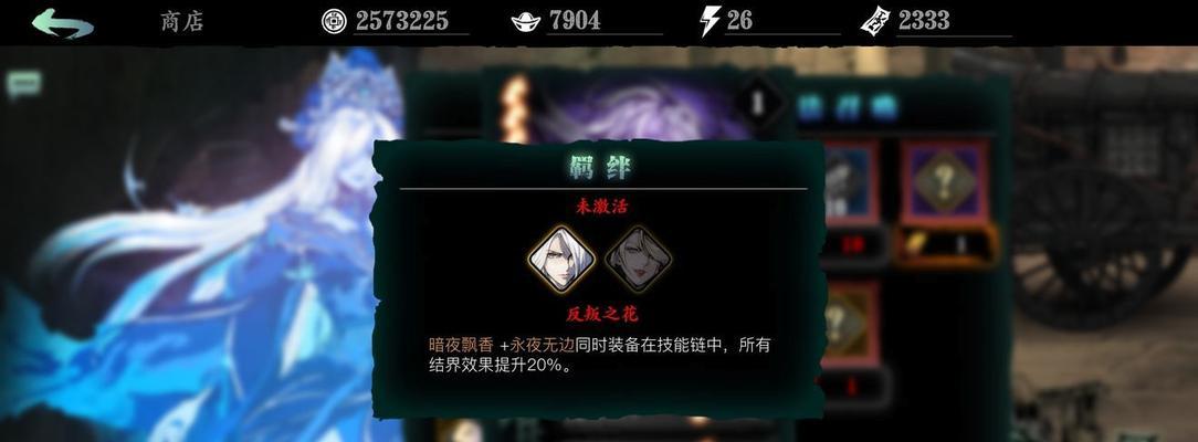 以影之刃3魂