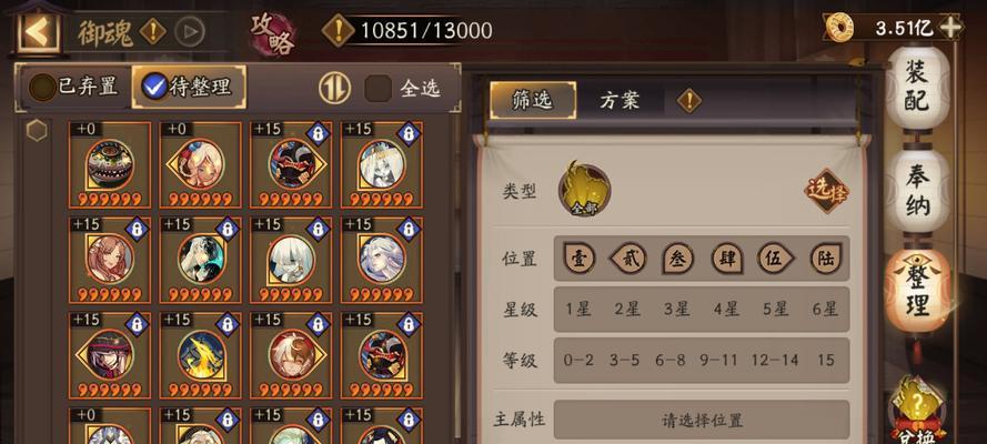 以影之刃3魂