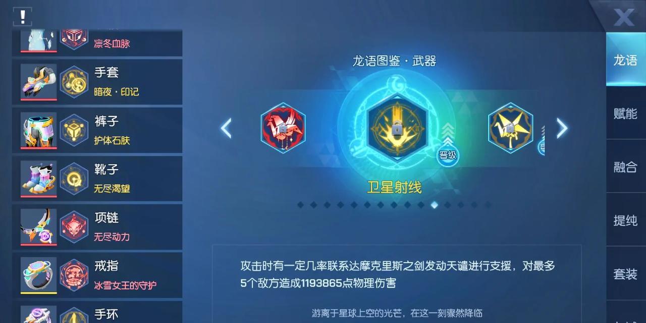 《以龙族幻想》新手入门职业指南（选择适合你的龙族幻想新手职业）