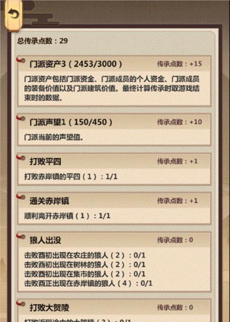 《模拟江湖》游戏新手技能选择攻略（掌握关键技能）