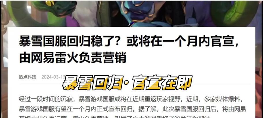 雷火工作室炉石传说下载流程是怎样的？有哪些注意事项？