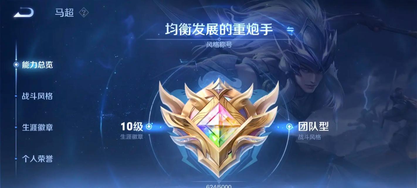 王者荣耀生涯模式的打法是什么？
