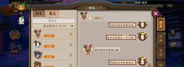 阴阳师阴阳寮对话设置方法？如何自定义聊天内容？