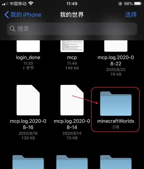 我的世界iOS版如何开始游戏？开始后如何操作？