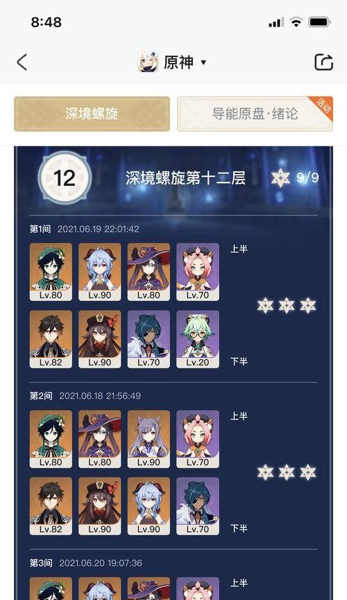 《原神》游戏中砂糖主C攻略玩法技巧（掌握砂糖的技能加点和装备选择）