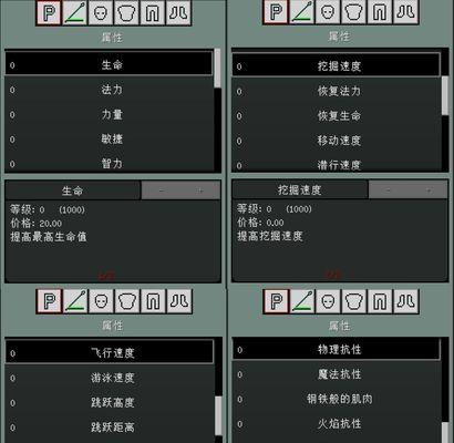 如何调整我的世界危险世界光影？调整步骤是什么？