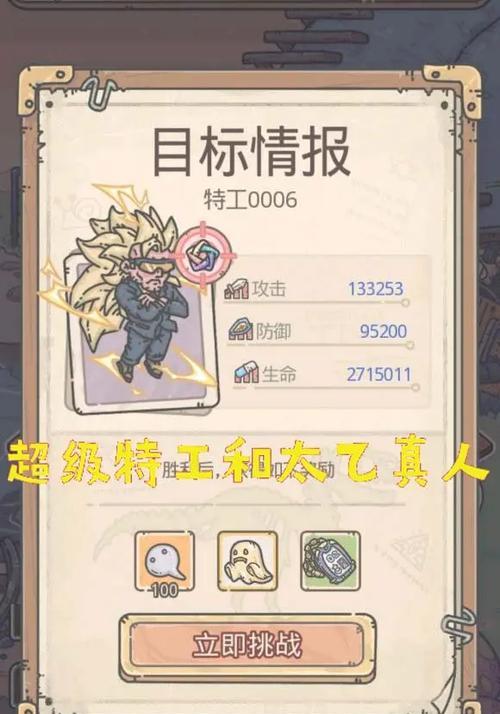 最强蜗牛特工宇宙大帝（一款独具创意的宇宙题材游戏）