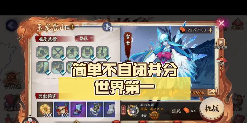 阴阳师中极地鬼玉龙雪山的获取途径是什么？需要满足什么条件？