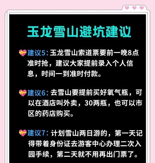 阴阳师中极地鬼玉龙雪山的获取途径是什么？需要满足什么条件？