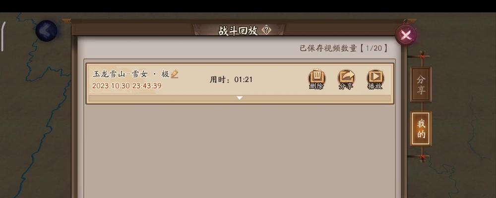 阴阳师中极地鬼玉龙雪山的获取途径是什么？需要满足什么条件？