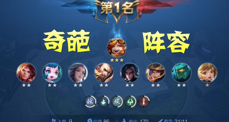 王者荣耀自走棋裴擒虎阵容全攻略（打造强大的自走棋阵容）