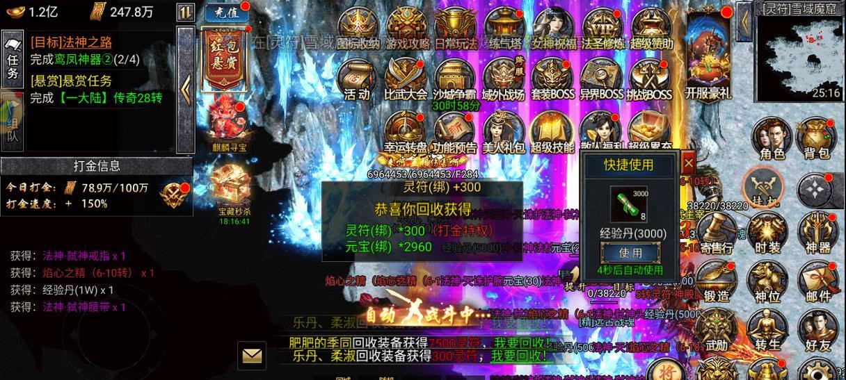 揭秘冰雪复古传奇之龙城秘境隐藏地进入方法（探索游戏中的神秘秘境）