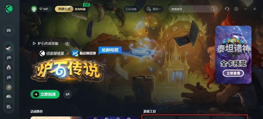 炉石传说更新后白屏问题如何解决？