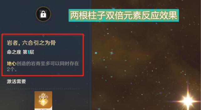 《原神钟离天赋命之座讲解及定位分析》（探索原神世界中钟离的强大能力与角色定位）