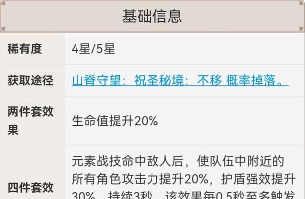 《原神钟离天赋命之座讲解及定位分析》（探索原神世界中钟离的强大能力与角色定位）