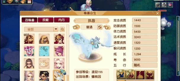 《梦幻西游》游戏中群法技能的优势与选择（探索最强群法技能）