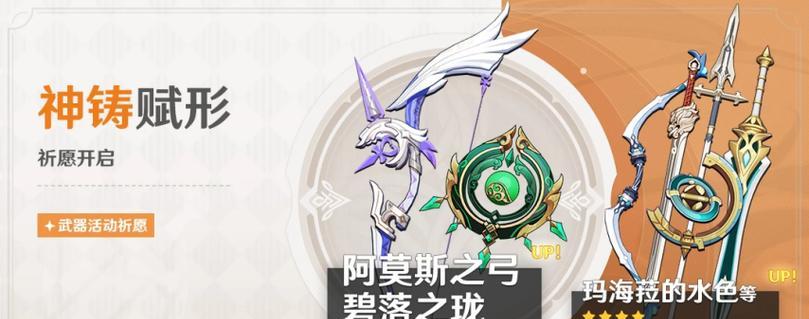 原神13版本UP角色及武器池介绍（详解原神13版本UP角色和武器池）