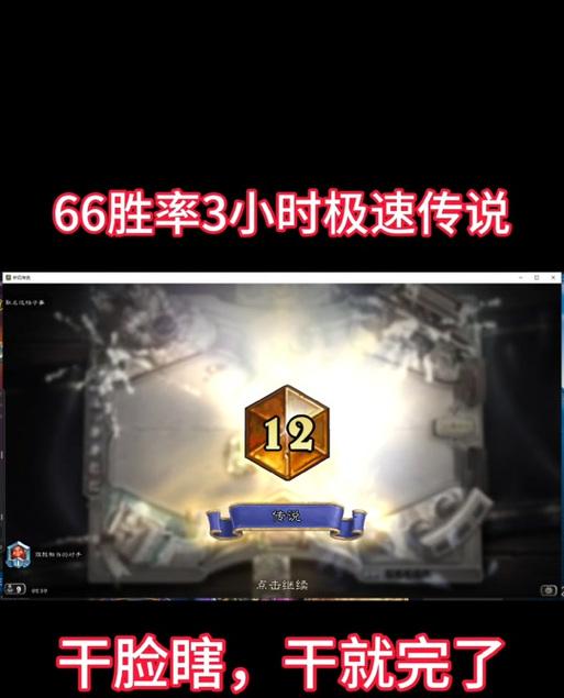 炉石传说手机端如何查看胜率？