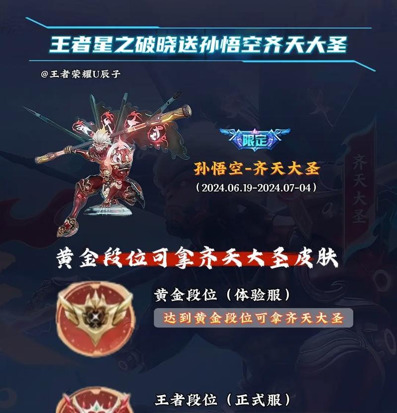 王者荣耀孙悟空阵容搭配攻略（以孙悟空为核心的全能阵容）