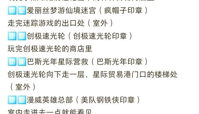 名士印记的获取途径有哪些？如何快速集齐名士印记？