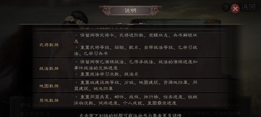 《三国志9》游戏进攻策略详解（玩转三国）