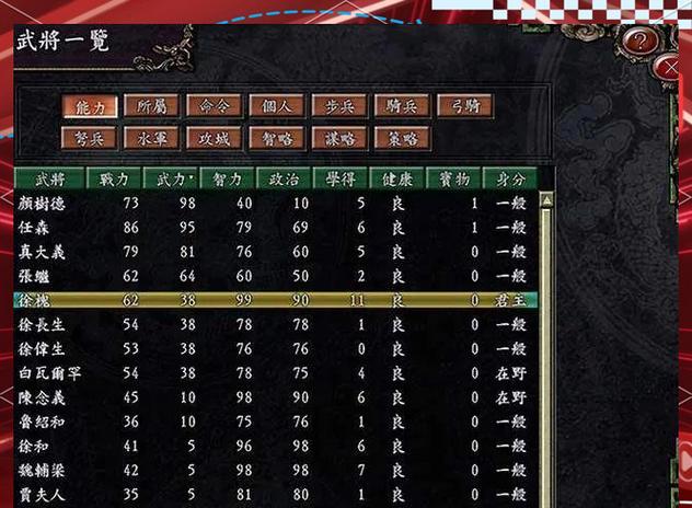 《三国志9》游戏进攻策略详解（玩转三国）
