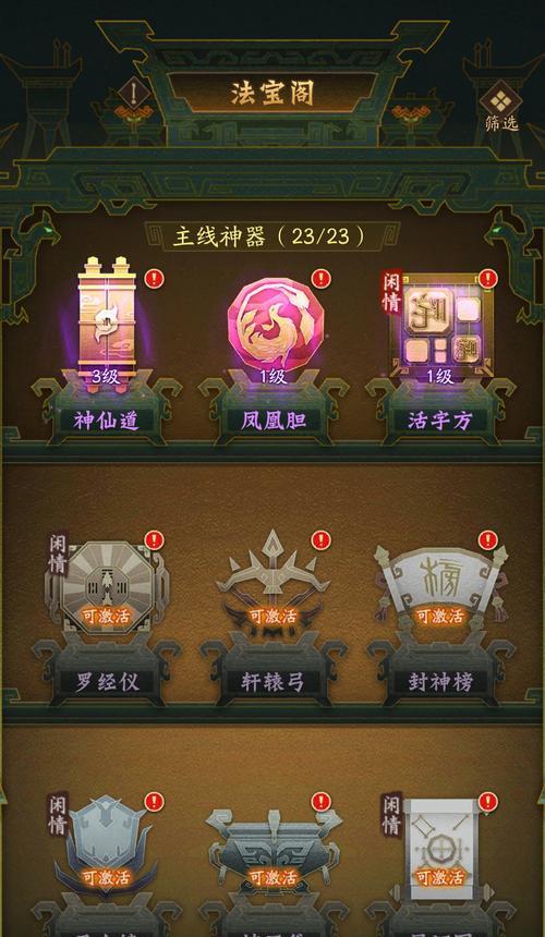 神仙道三主角升星的正确方法是什么？有哪些技巧？