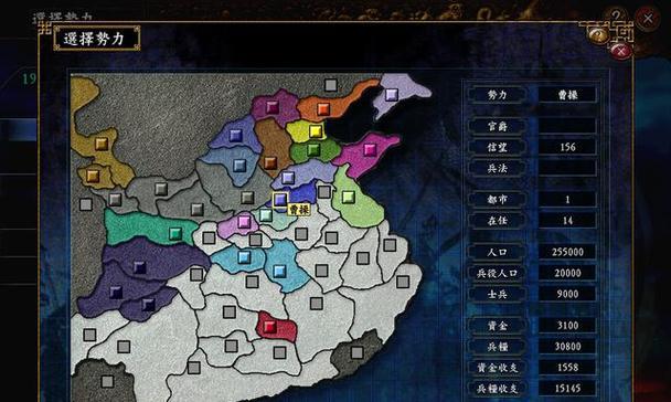 《三国志9》游戏进攻策略详解（玩转三国）