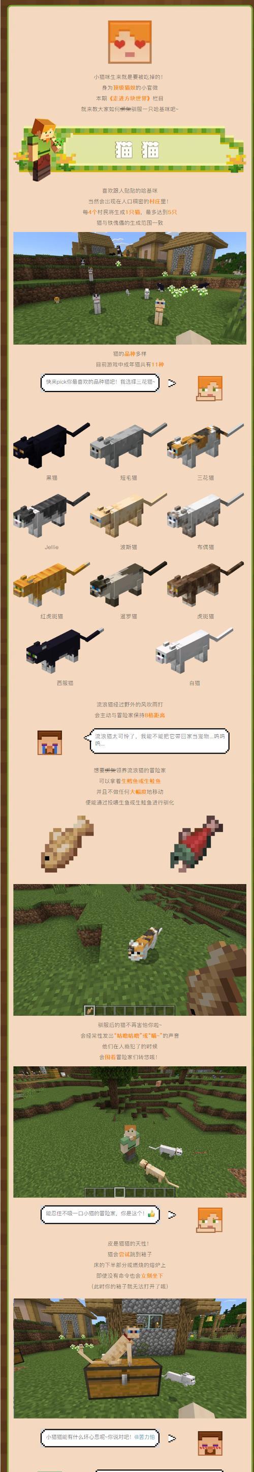 家雀在《我的世界》中如何驯服？驯服后有何用途？