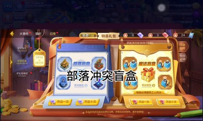 部落冲突点券充值的最佳时机是什么时候？