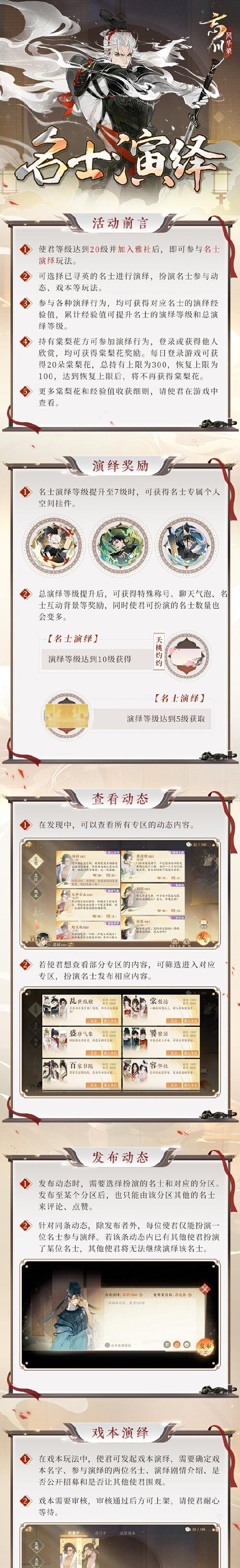 《忘川风华录》中李白队伍搭配攻略（李白怎么搭配阵容才能发挥最大优势）