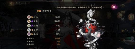 阴阳师面板技能位置如何调整？改技能位置的步骤是什么？