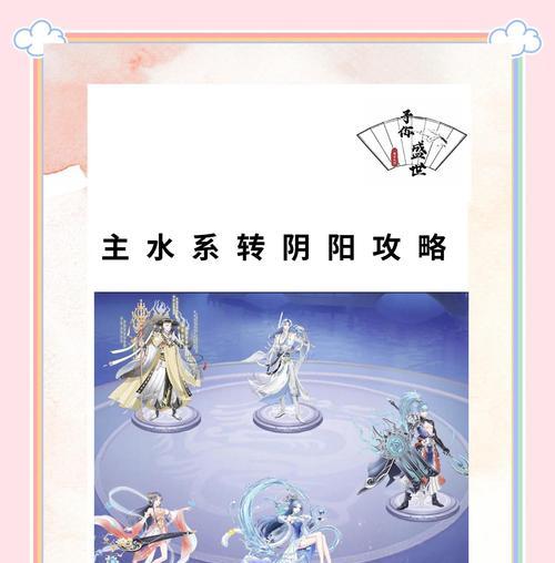 阴阳师面板技能位置如何调整？改技能位置的步骤是什么？