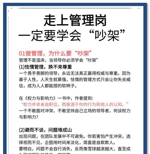 队友冲突如何调解？刀塔2中如何处理吵架问题？