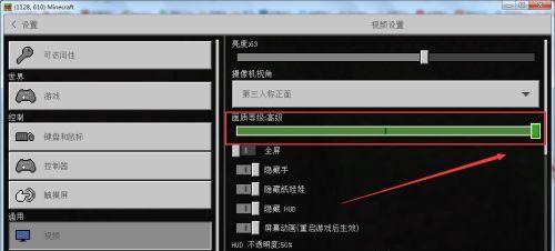 如何调整我的世界设置以获得更好的游戏体验？调整后有哪些变化？