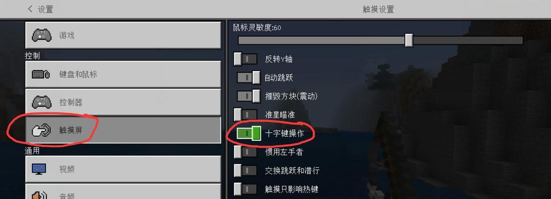如何调整我的世界设置以获得更好的游戏体验？调整后有哪些变化？