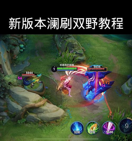 王者荣耀走野玩法是什么？有哪些技巧？