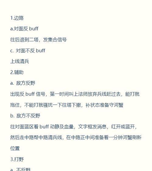 王者荣耀走野玩法是什么？有哪些技巧？