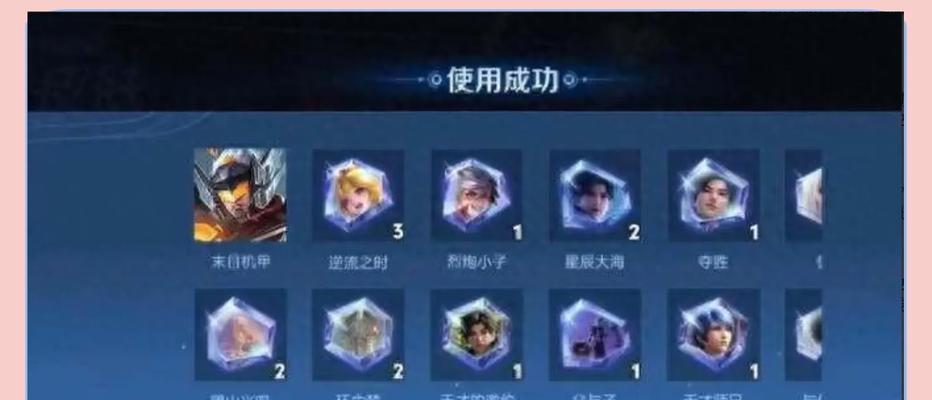 王者荣耀中奖后如何领取？
