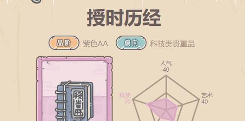 《打造华夏神域最强蜗牛，畅游游戏世界》（发掘华夏神域的无限可能）